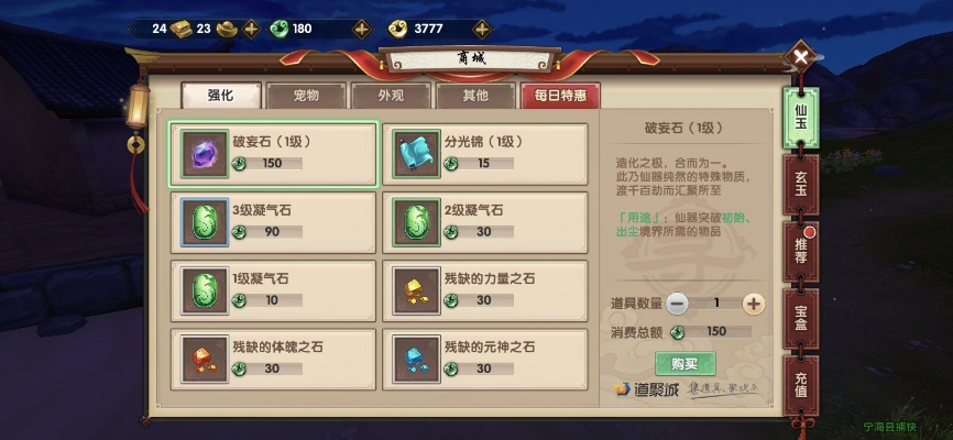 寻仙手游奇门加点跟叉叉助手激活码破解,高速方案规划-mShop_v6.298