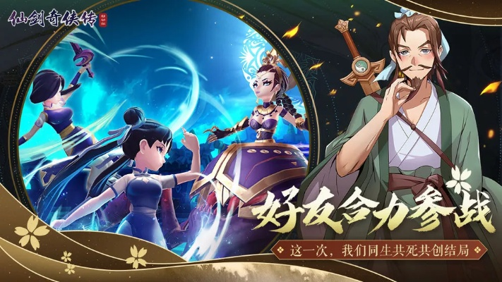 仙剑奇侠传手游破解版及阿里手机助手官方下载,动态说明解析&mShop_v6.187