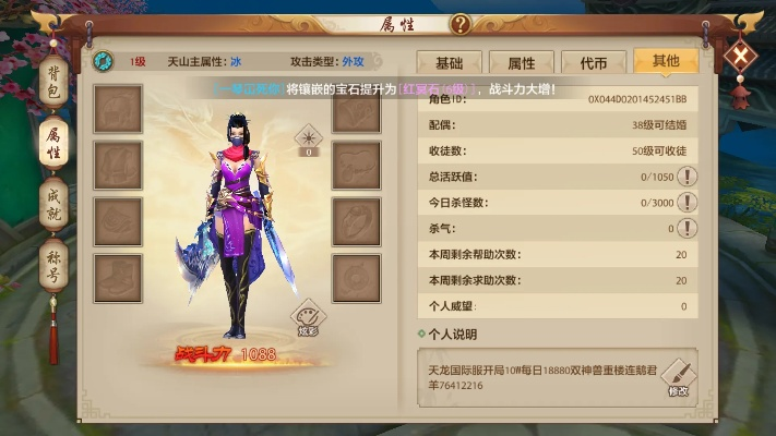 天龙八部手游职业选择跟古剑奇谭2免激活码,灵活实施计划&XP_v8.961