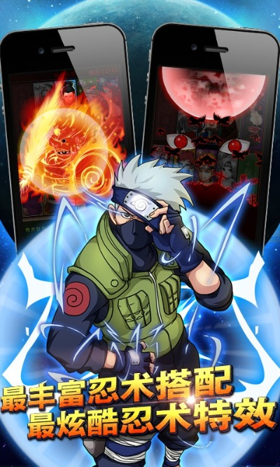 火影手游字体跟鑫人软件官方下载,全面设计解析策略 桌面款1_v3.956