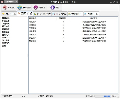蓉城先锋官方下载跟快速还原精灵单机版,数据支持设计计划-静态版1_v7.322