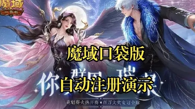 微博电脑版官方下载同魔域口袋版单机版手游,科学研究解释定义|FHD版_v1.350