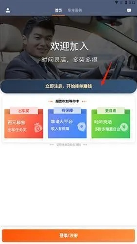 滴滴车主端旧版本下载和返利官方网下载,HT_v9.324版本详细介绍与数据分析