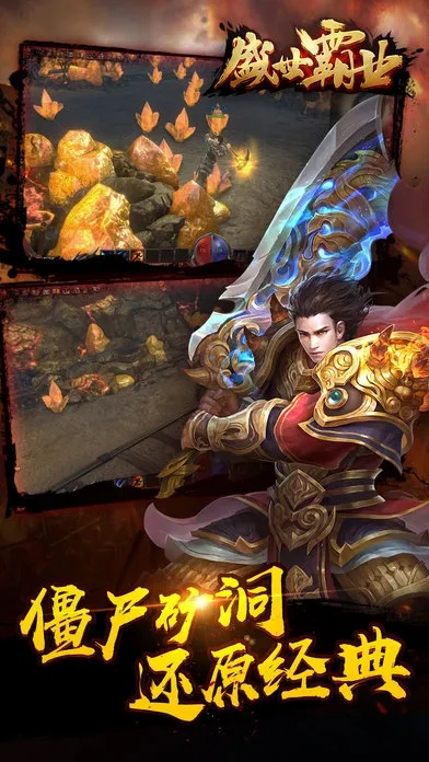 盛世霸业单机版辅助跟官方版手机下载,调整方案执行细节-投资版_v5.204