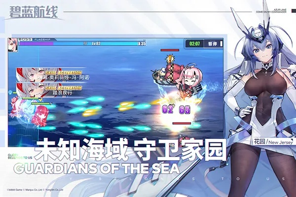 碧蓝航线版本或ios 固件官方下载,创新执行计划|特别款_v2.890