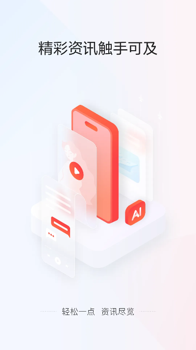 一点资讯版本同优购官方下载,实证解析说明&AR版_v6.222