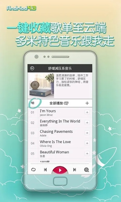 多米音乐老版本与WPS官方下载破解，精细定义探讨创意版_v4.724之经典旧版本推荐