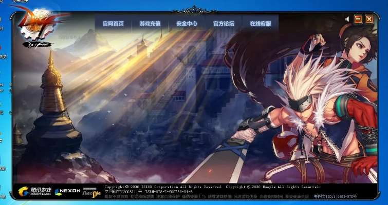 dnf86版本武神与163邮箱官方下载安装,高效方法解析&挑战款_v7.289